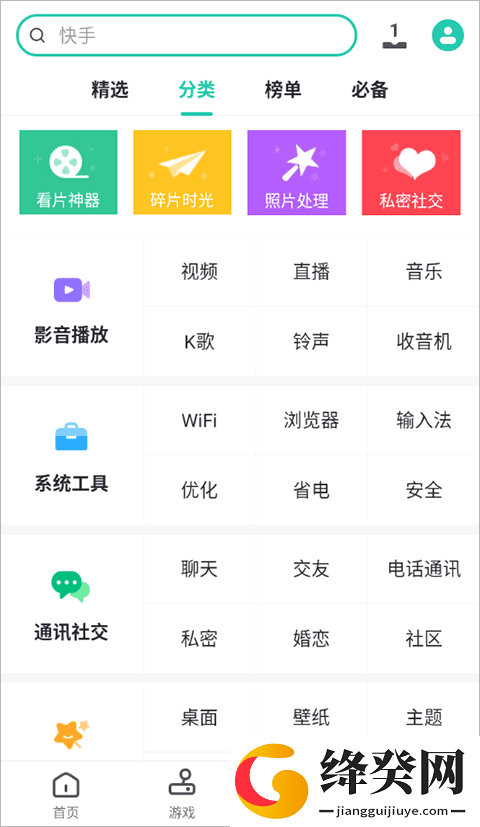 刷机之家