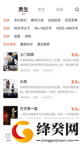 奇迹免费小说