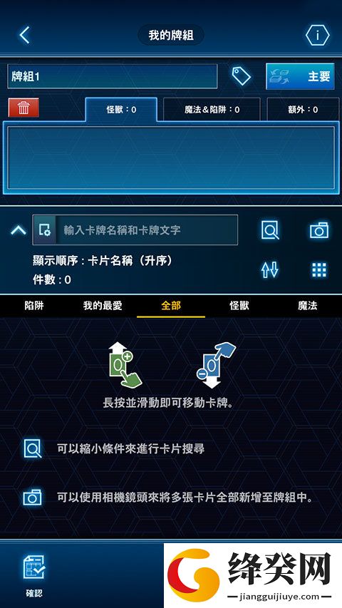 游戏王Neuron