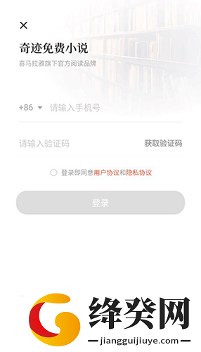 奇迹免费小说