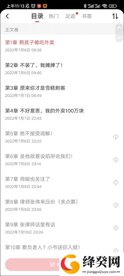 刷机之家