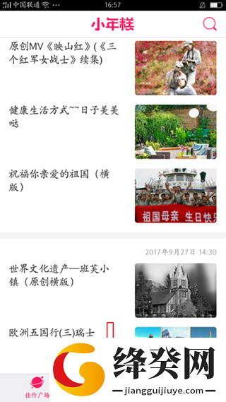 刷机之家
