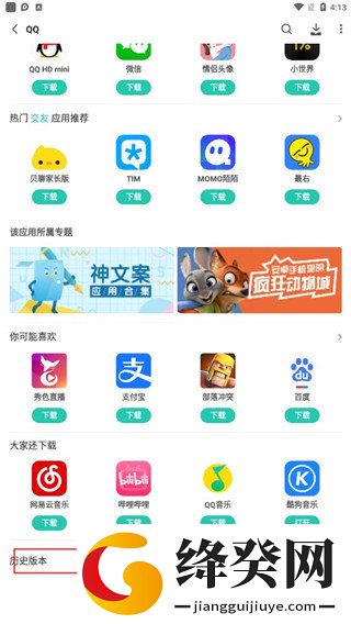 刷机之家