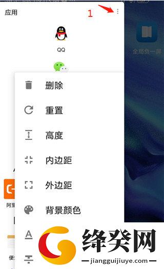 全局负一屏