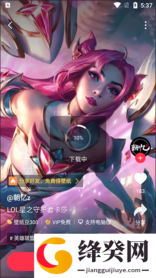 360壁纸下载
