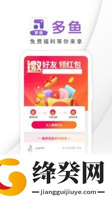 多鱼下载免费领皮肤-多鱼app下载