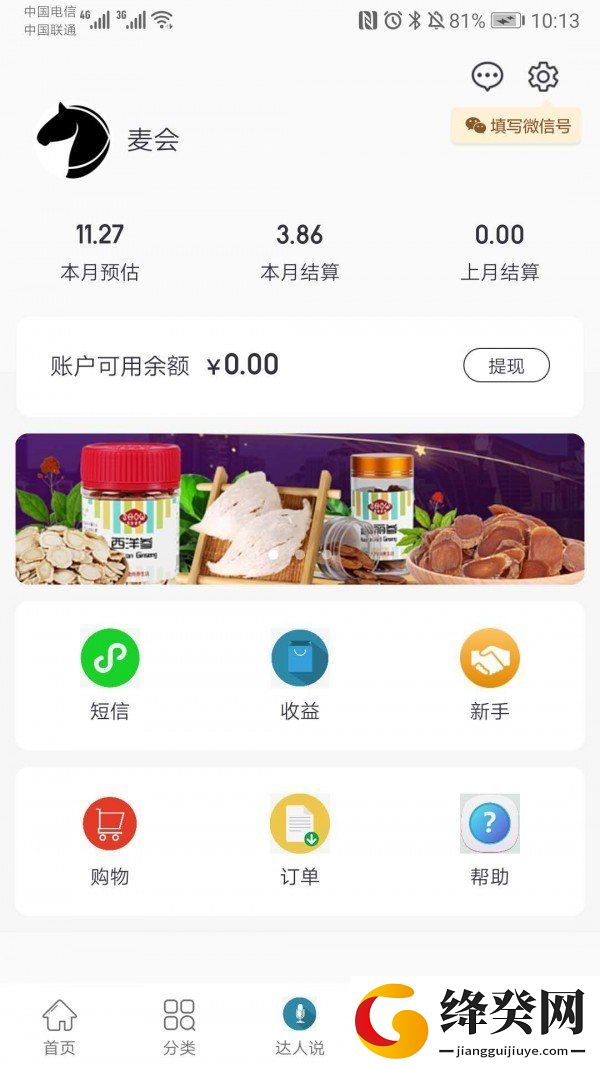 刷机之家