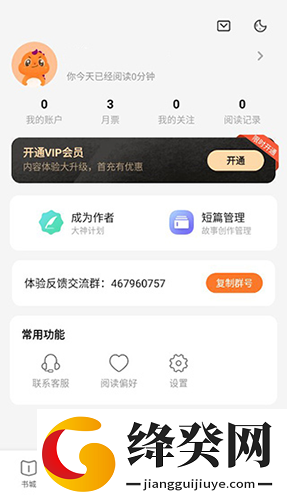 奇迹免费小说