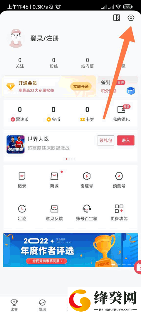 刷机之家