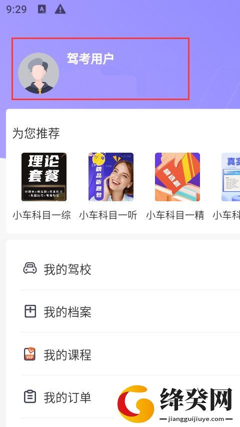 刷机之家