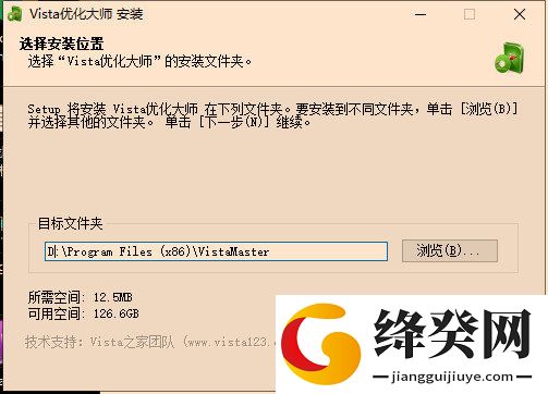 Vista优化大师