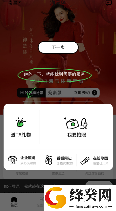 刷机之家