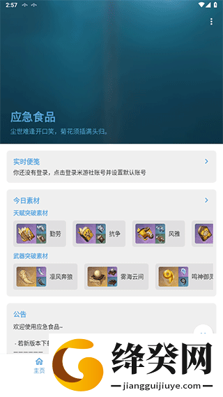 刷机之家