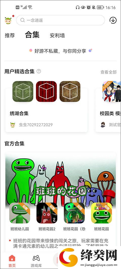 虫虫助手下载网址