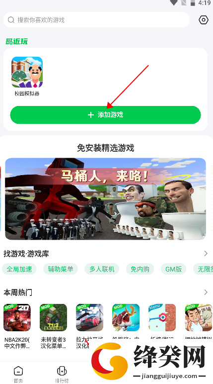 7723盒子下载安装截图