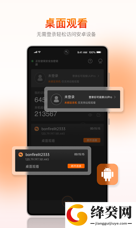 向日葵APP下载软件官方免费下载安装截图
