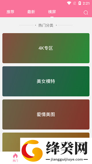 刷机之家