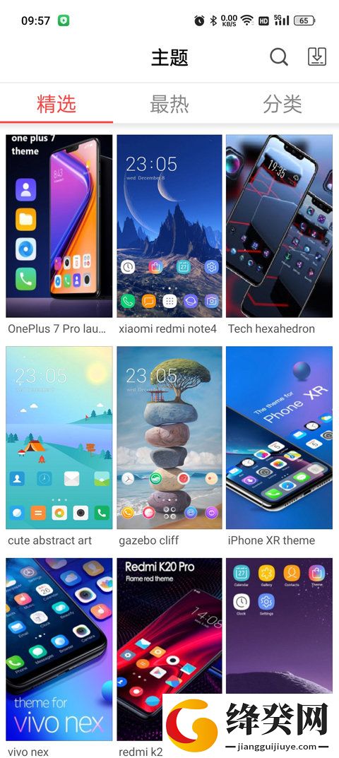 仿ios永久免费主题包截图