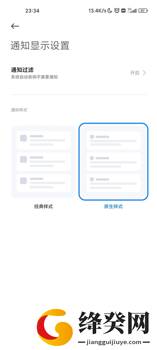 Shizuku安装最新版本截图