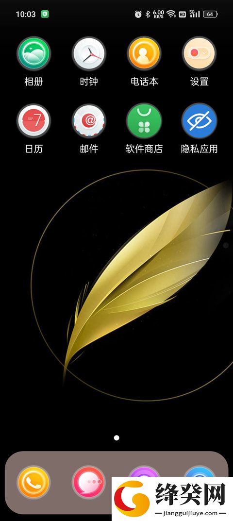 仿ios永久免费主题包截图