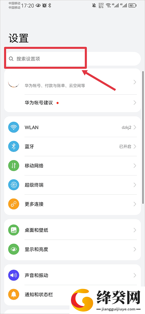 hisuite手机版截图