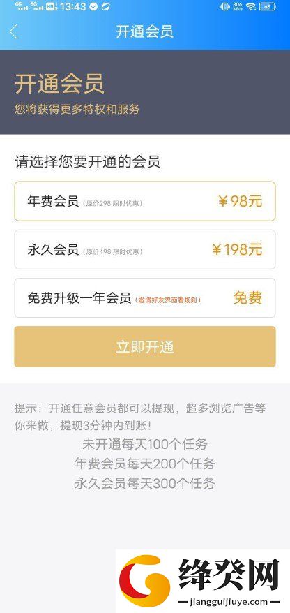 星云挂机截图