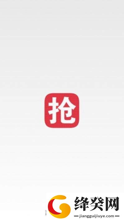 茅台自动抢购神器软件苹果版截图