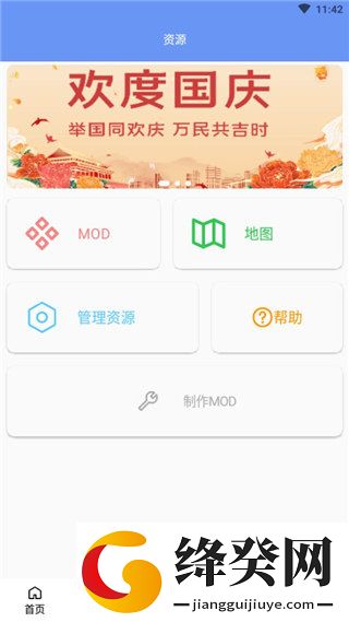 刷机之家