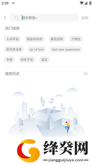 如意音乐9.6.0.apk截图