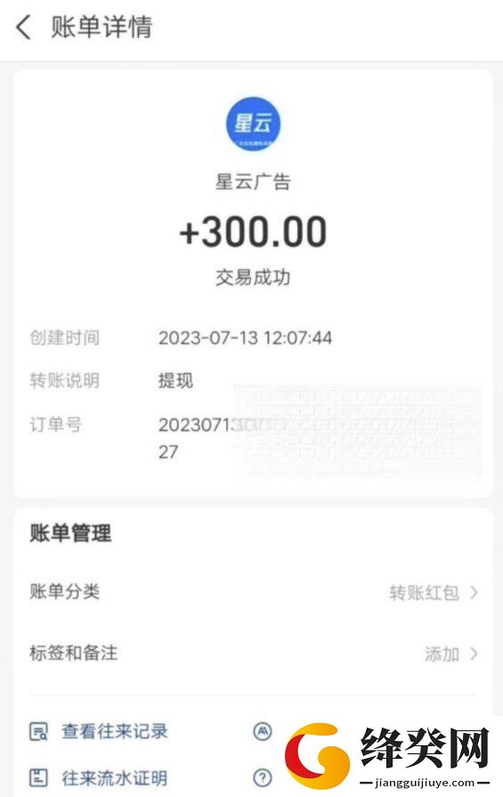 星云挂机截图