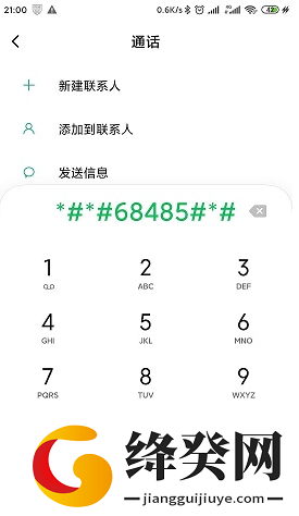 miui13截图