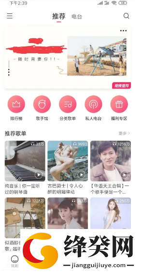 小米音乐播放器