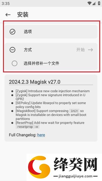 Magisk最新安装包