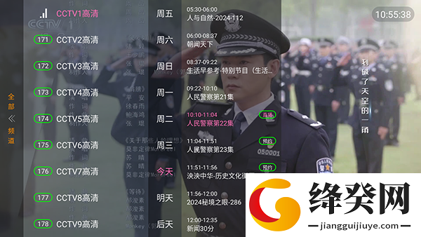 公益云TV