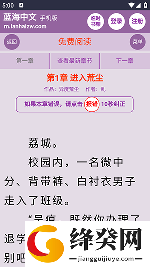 蓝海搜书APP