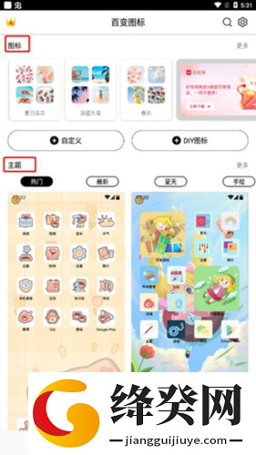 刷机之家