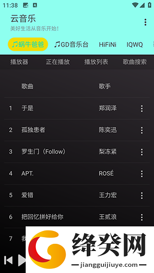 云音乐手机版