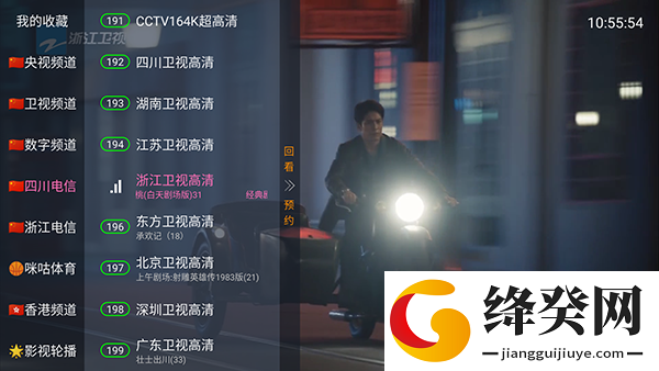 公益云TV
