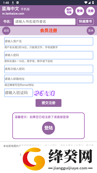 蓝海搜书APP