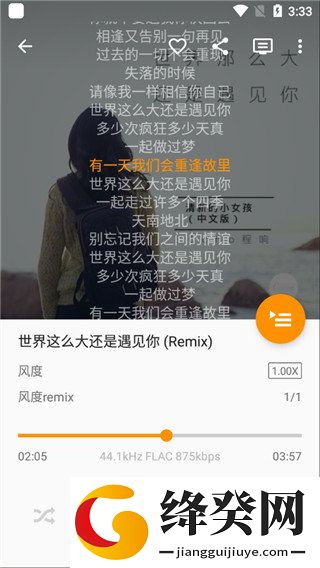 Omnia音乐软件