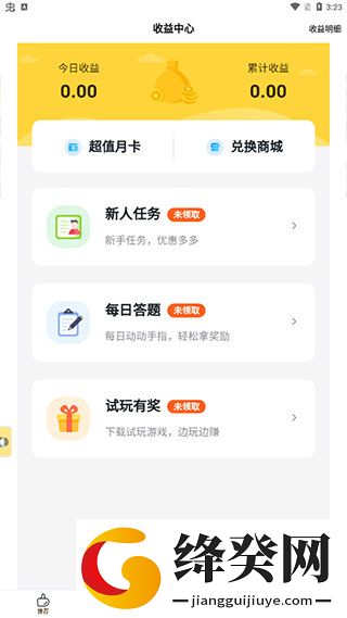 安卓游戏fan手游