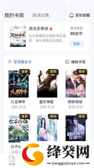 江湖小说