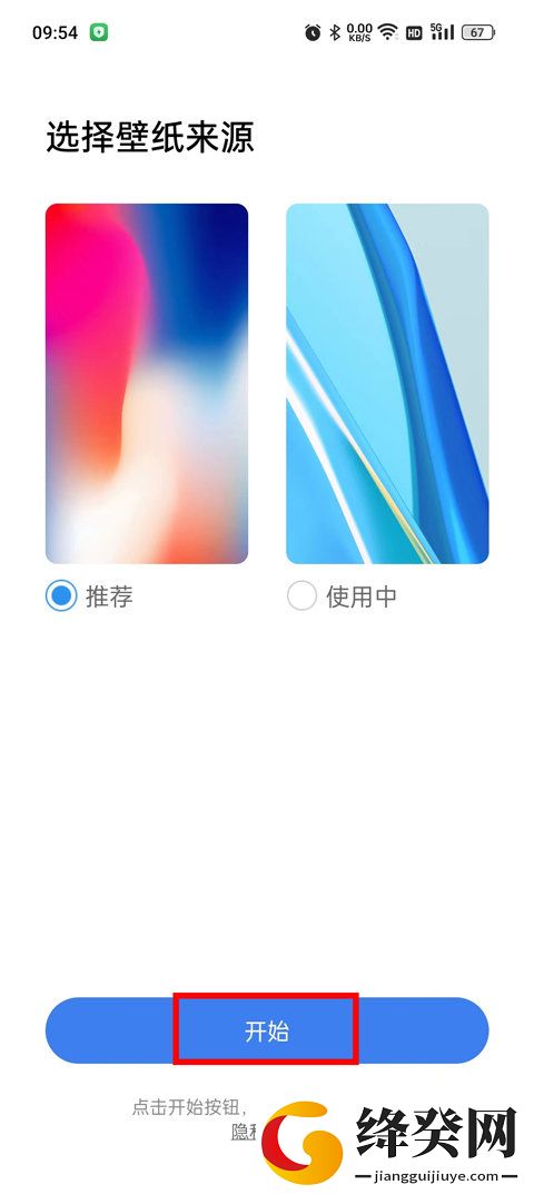 仿ios永久免费主题包截图