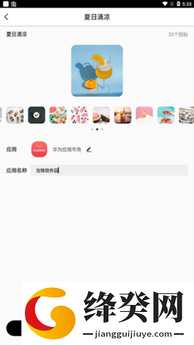 刷机之家