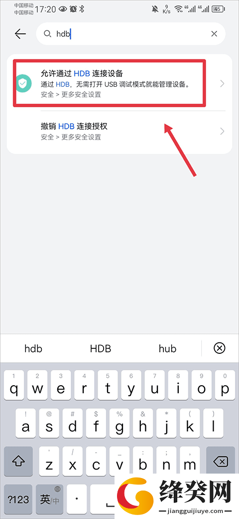 hisuite手机版截图
