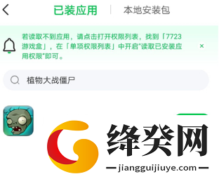 7723盒子下载安装截图