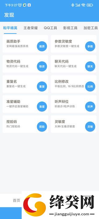 刷机之家
