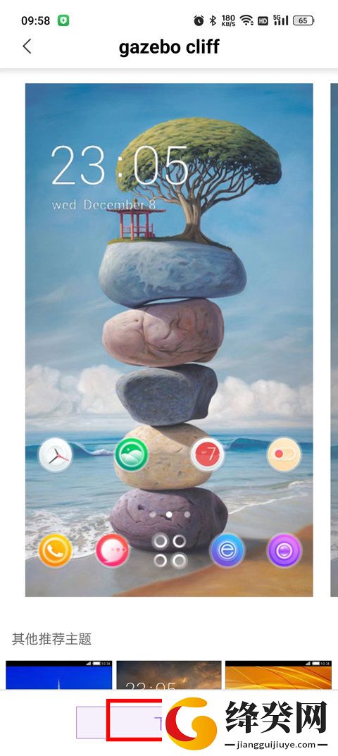 仿ios永久免费主题包截图
