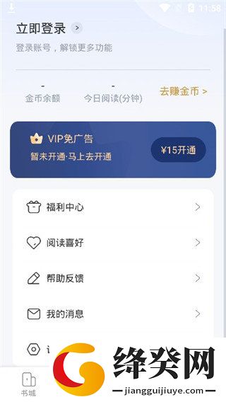 江湖小说
