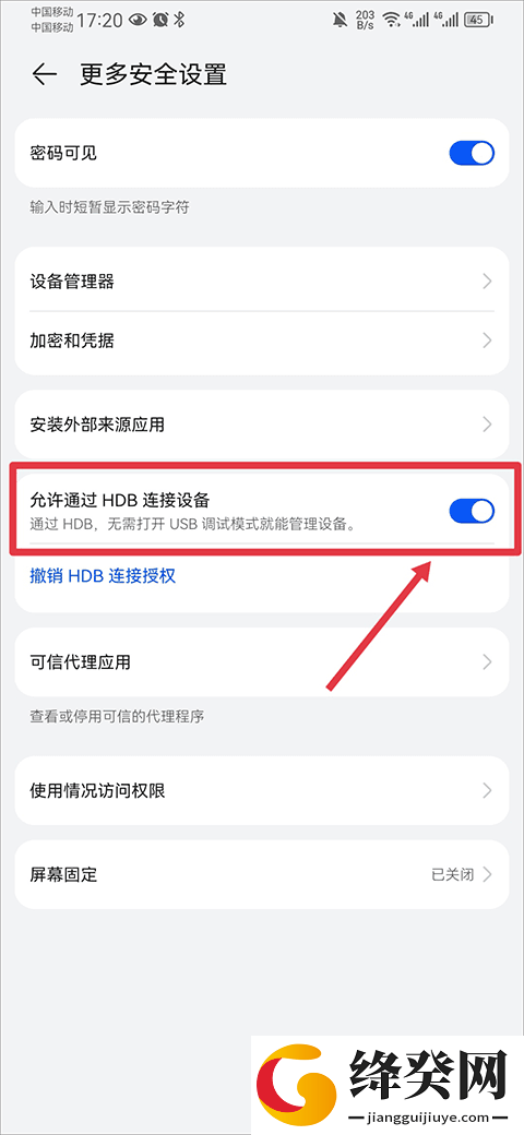 hisuite手机版截图
